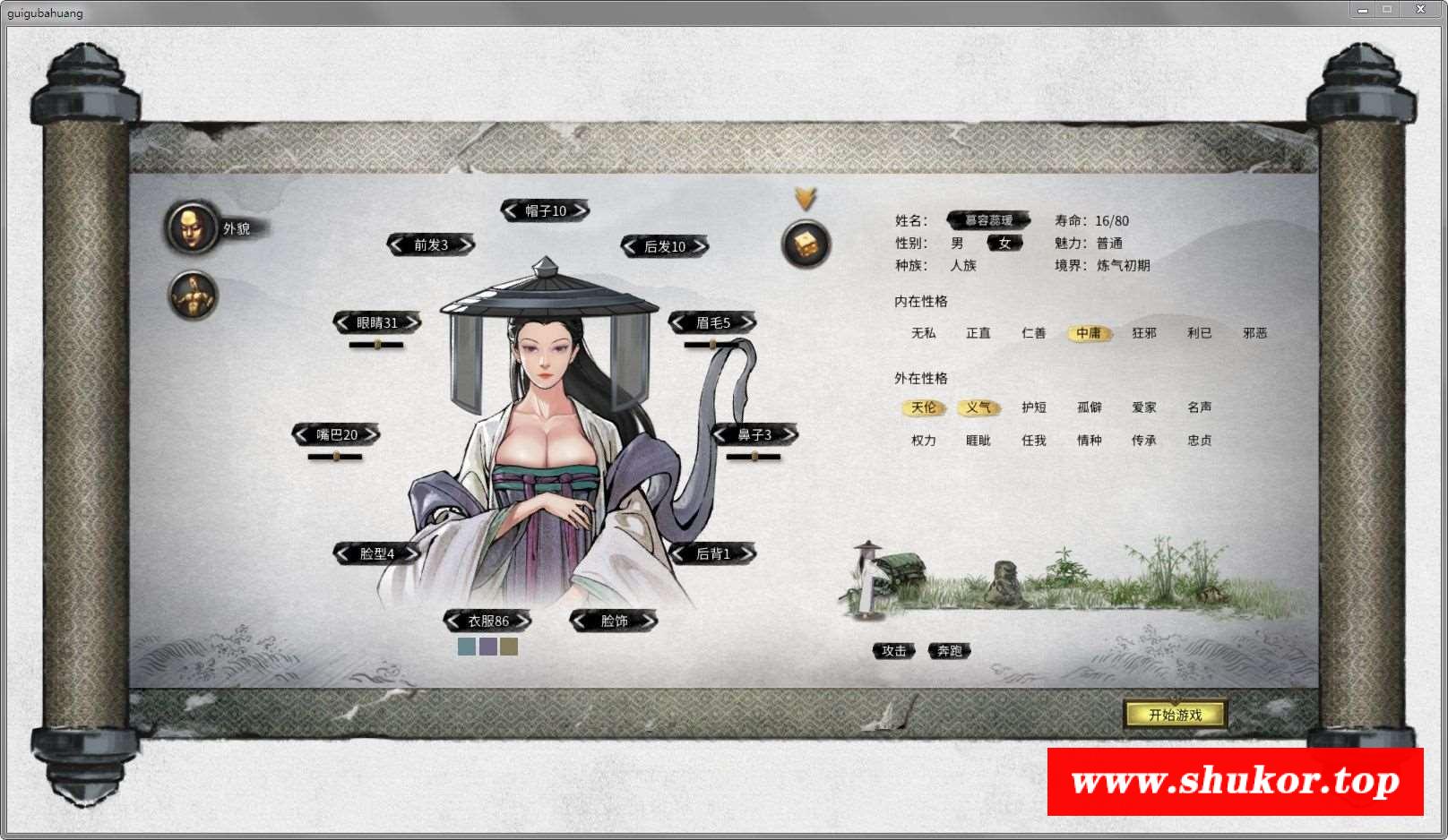 图片[6]-【超热门/国产RPG/中文】傀谷八荒：绅士魔改 V82029★超绅士魔改版【10月更新/5.3G】