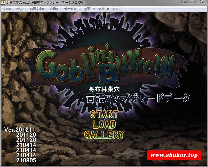 【经营SLG/官方中文】哥布林巢学 Ver210805 1-6部全DLC官方中文版+存档【新版/CV/6G】-小树基地