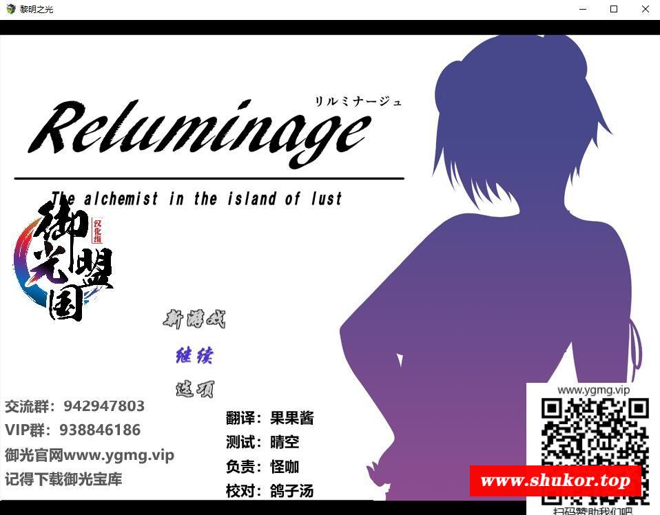 【RPG/汉化】黎明之光：リルミナージュ 精翻完整汉化版+全CG【PC+安卓/战斗H/1.6G】-小树基地