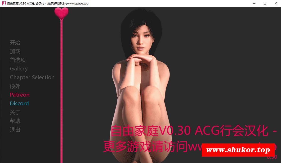【欧美SLG/汉化/动态】自由家庭 v0.30 精翻汉化版+CG【2G/更新】-小树基地