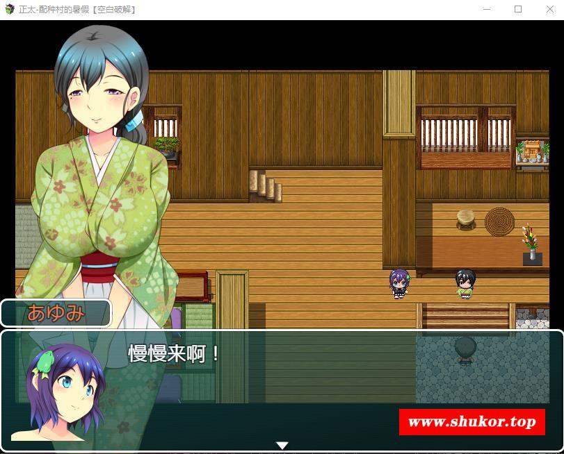【佳作RPG/汉化/动态】正太岛-配种村的暑假 精翻汉化版 + 全开回想【PC+安卓/2G】-小树基地
