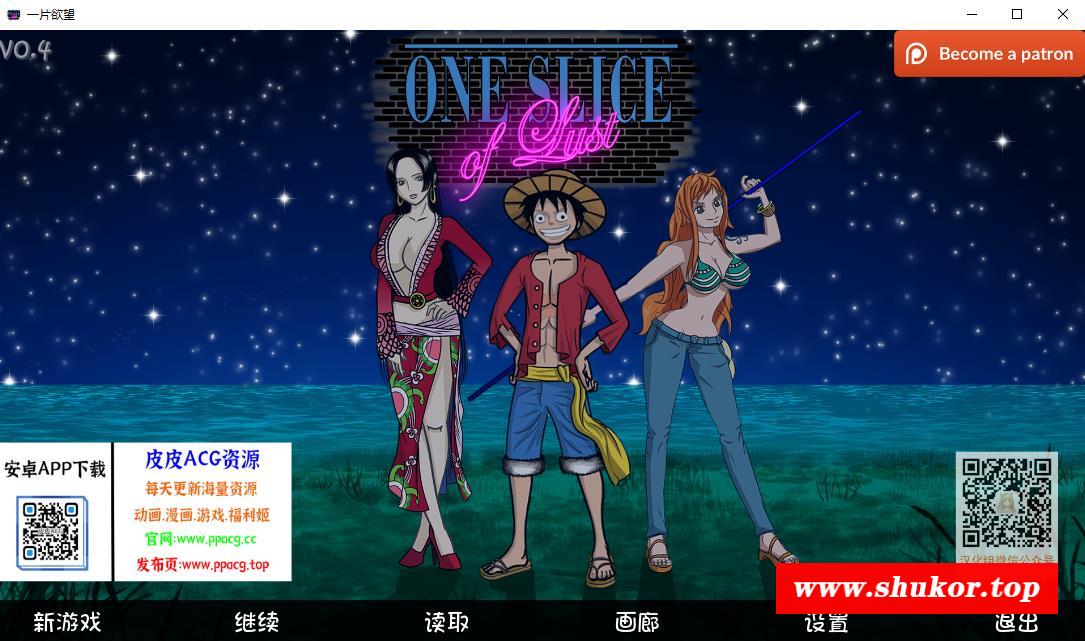【欧美SLG/汉化/动态】[海贼王同人]一片渔望 Ver0.4 最新汉化版【PC+安卓/1G】-小树基地