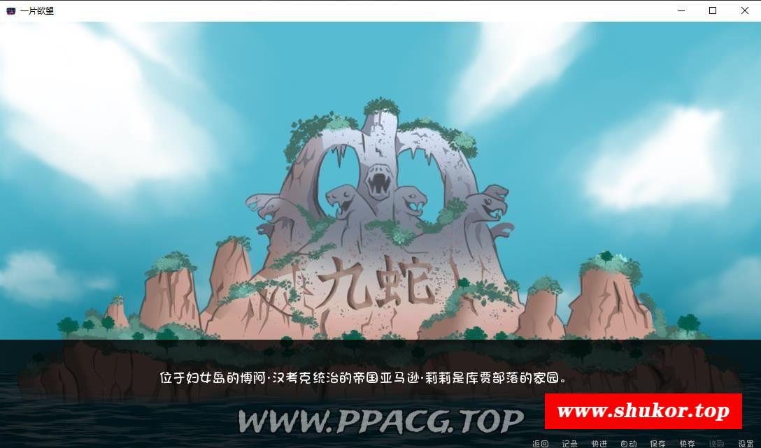 图片[1]-【欧美SLG/汉化/动态】[海贼王同人]一片渔望 Ver0.4 最新汉化版【PC+安卓/1G】