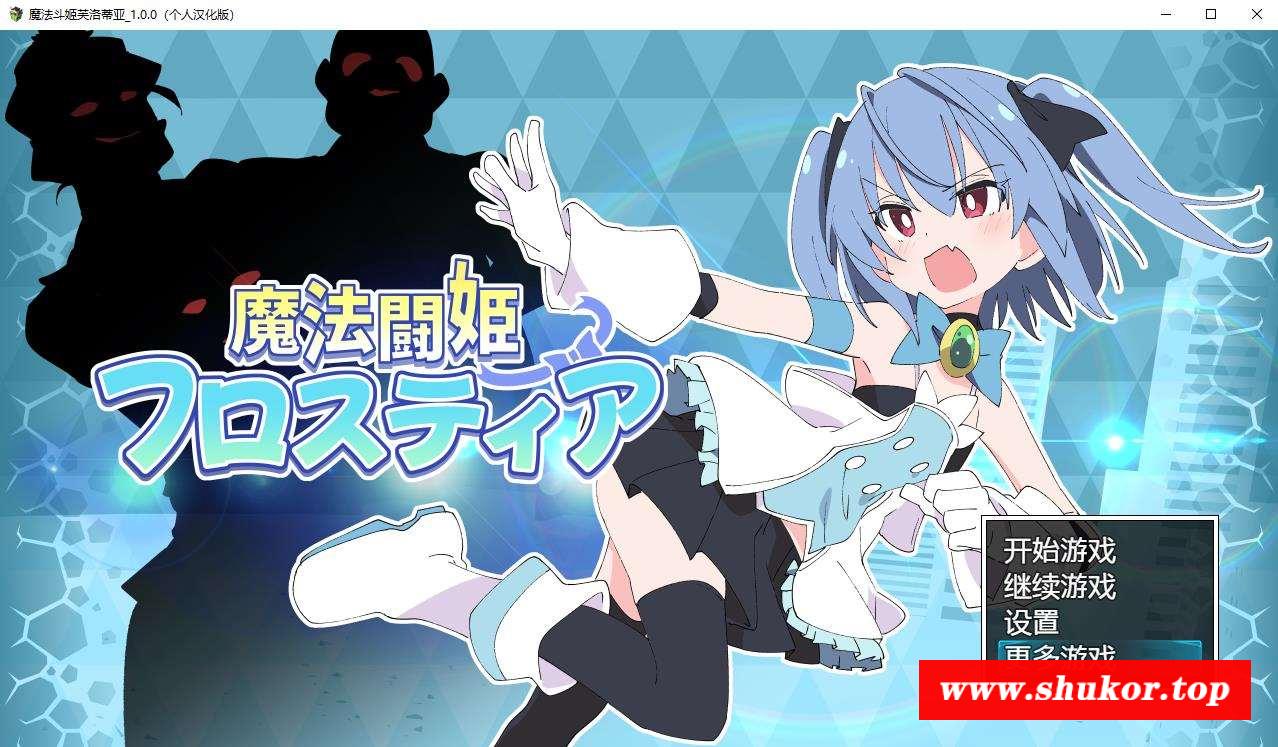 【RPG/汉化】魔法斗姬芙洛蒂亚 V1.00 精翻汉化版【500M】-小树基地