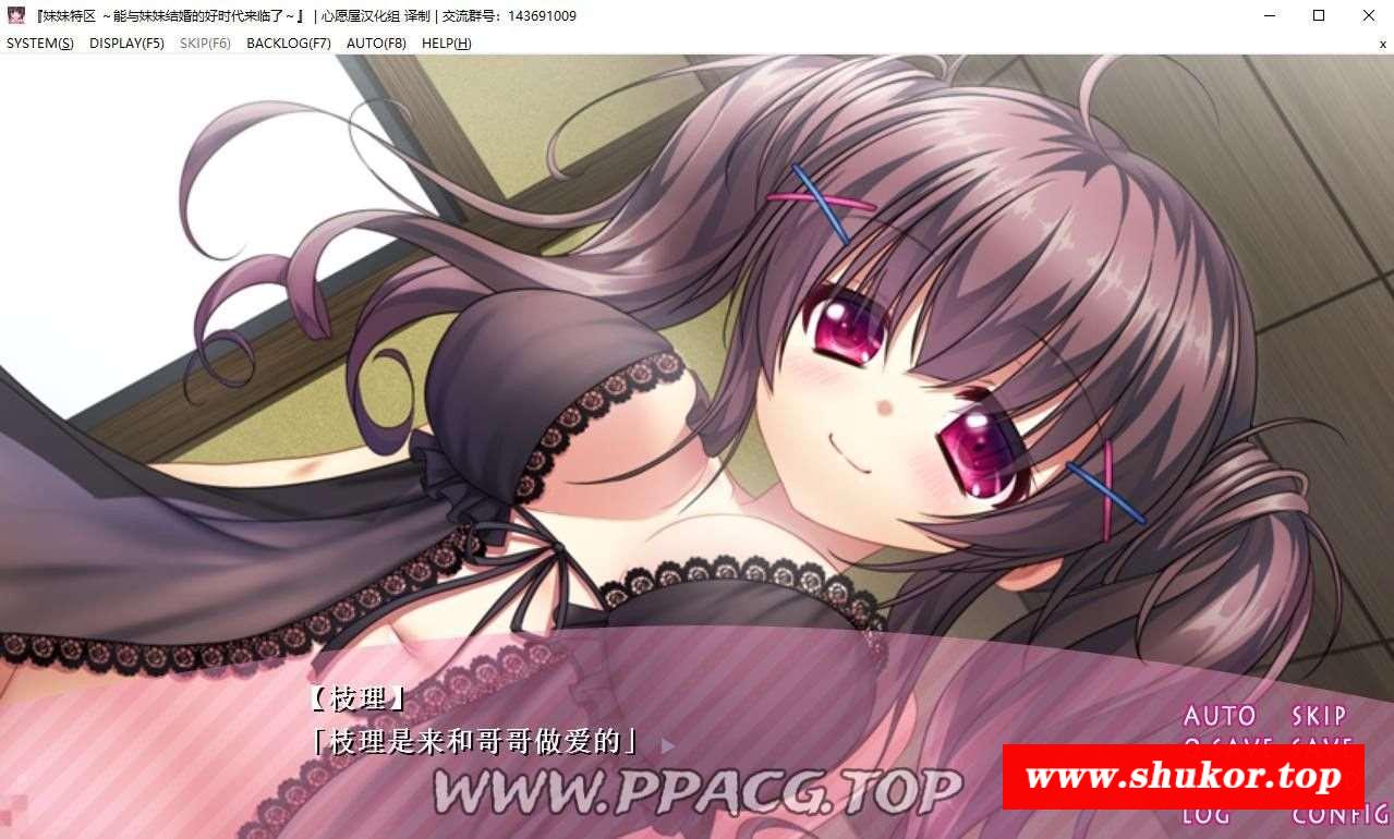 图片[3]-【汉化ADV】[らぶびっち]妹妹特区~能与妹妹结婚的好时代来临了~ [811M]