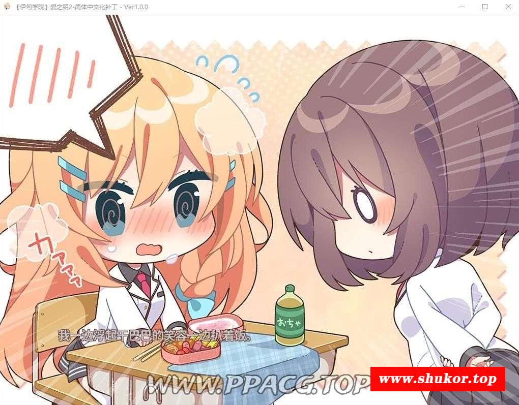 图片[6]-【ADV/汉化】 爱之钥：アイカギ 3部合集精翻汉化版 【5.1G】