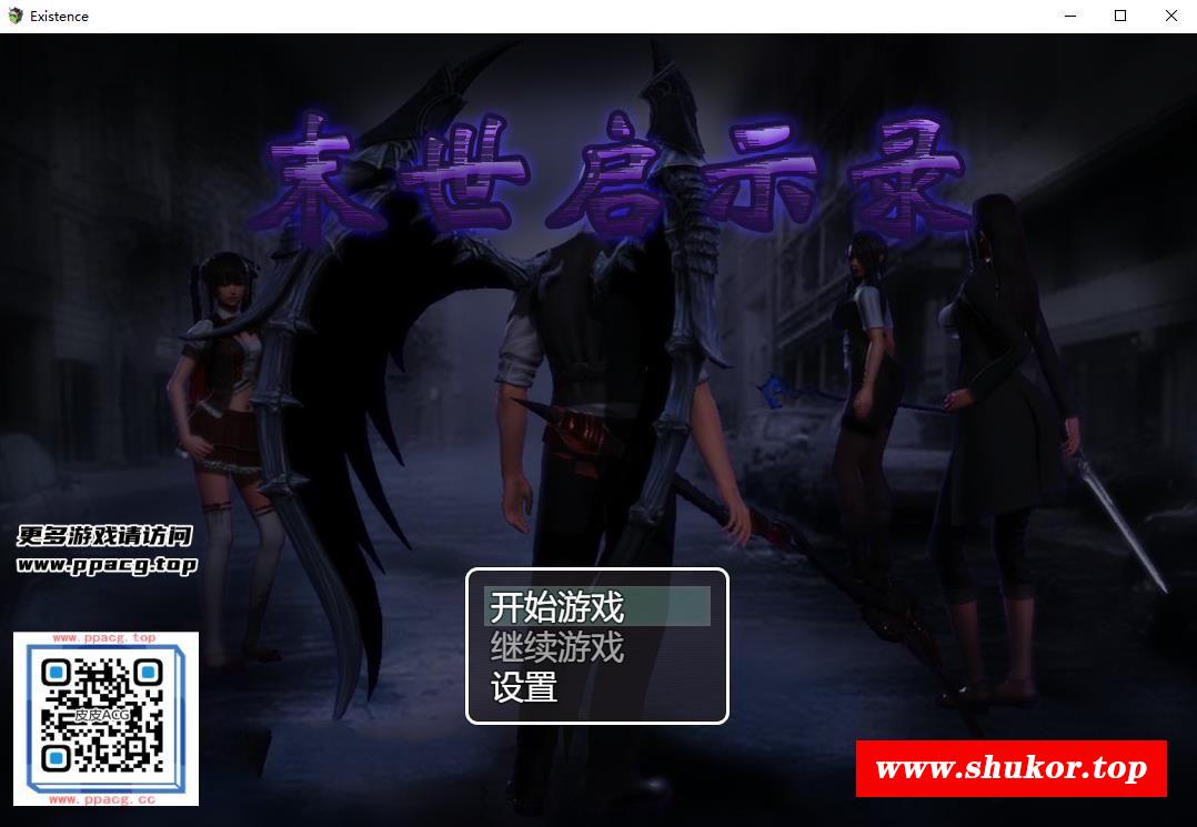 【生存RPG/中文/动态CG】末世启示录 Ver1.9 全剧情解锁中文版【更新/PC+安卓/2G】-小树基地