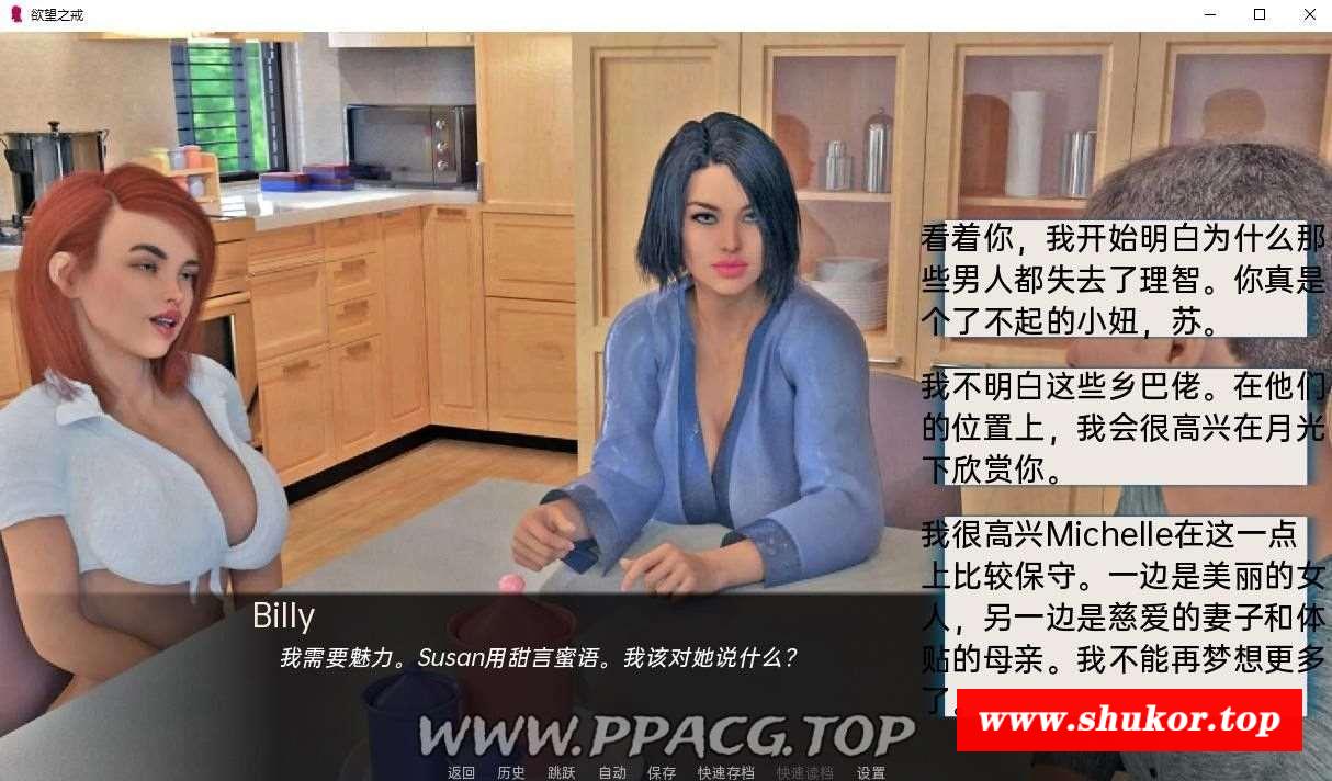 图片[4]-【欧美SLG/汉化/动态CG】渔望之戒 Ver3.3a 精翻汉化版+全CG【11月大更新/PC+安卓/5G】