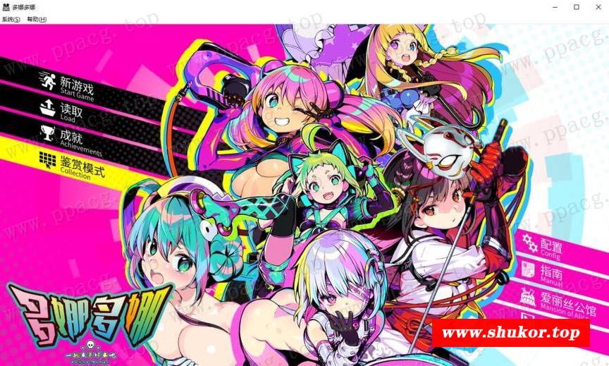 【经营SLG/中文】多娜多娜 一起干坏事吧 V1.11 官中步冰版+存档+攻略+MOD【更新/7G】-小树基地