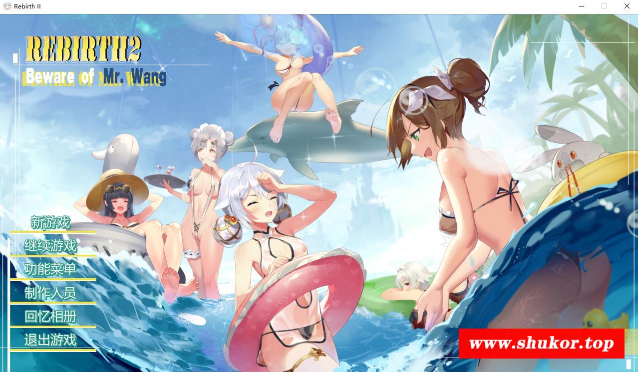 【神作SLG/中文/动态CG/CV】重生之老王2：馋我身子！官方中文步冰版+全回想【6.5G】-小树基地