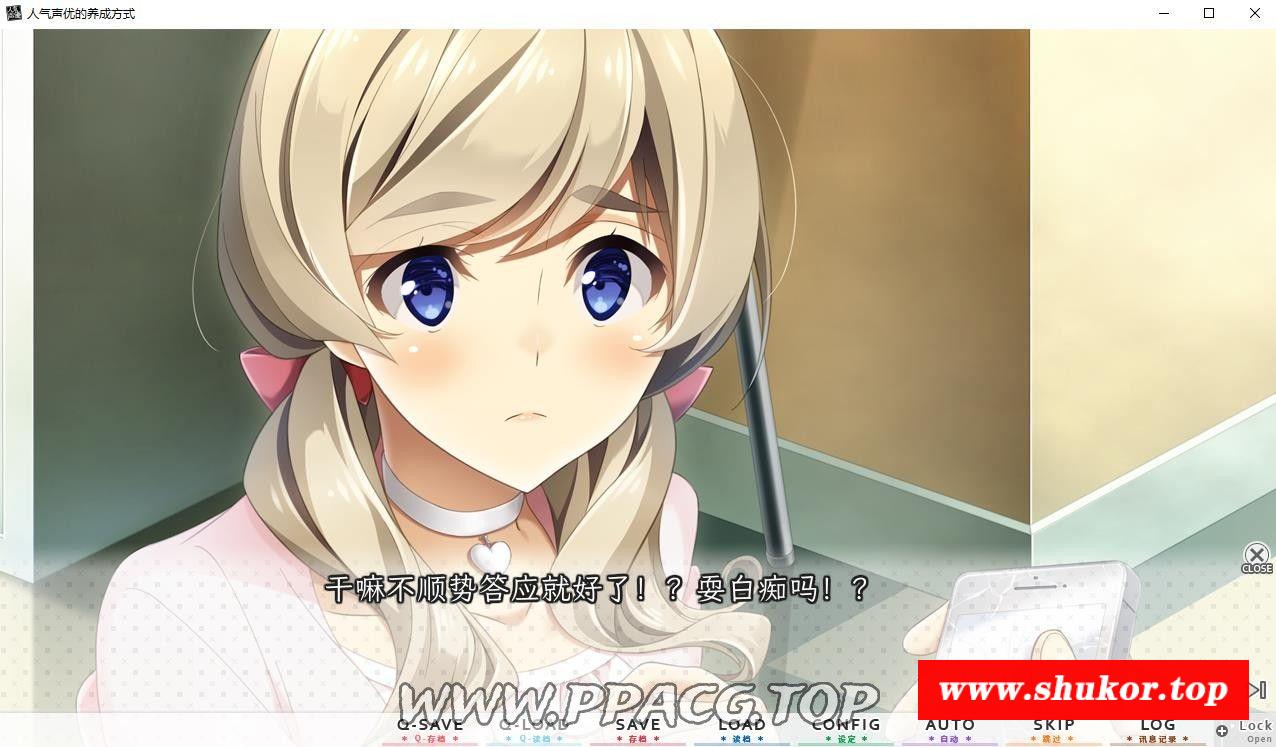 【日系ADV/中文】人气声优的养成方式 JOHREN官方中文汉化版+全CG存档★全CV【新作/2G】-小树基地