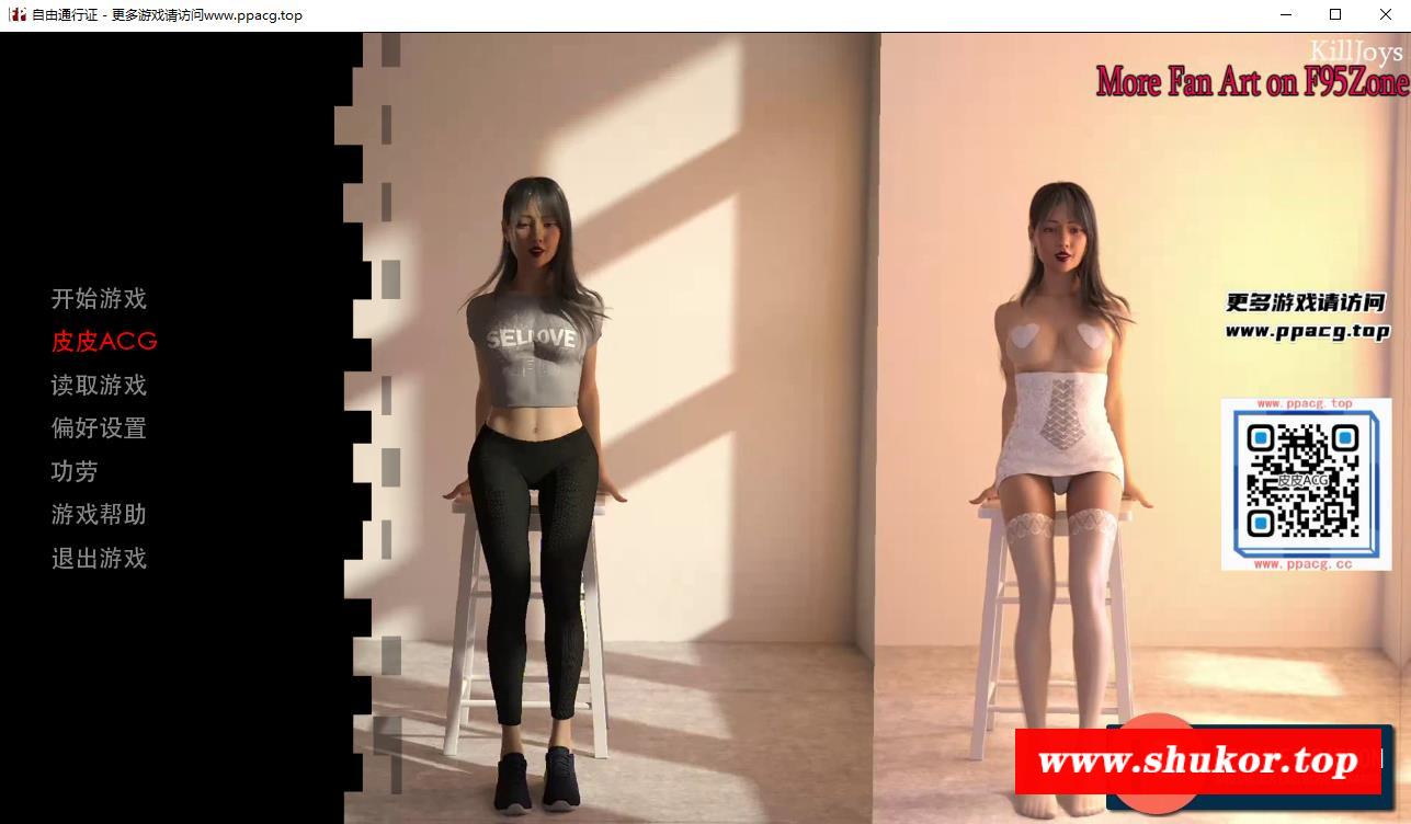 【欧美SLG/汉化/动态】自由通行证 V0.43 汉化版 【PC+安卓/1G/新汉化】-小树基地