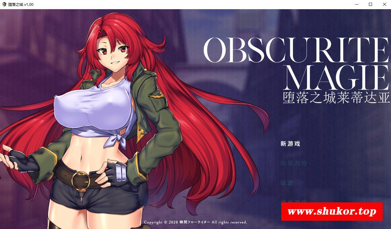 【大型RPG/中文】堕落之城莱蒂达亚 STEAM官方中文步冰版+自带全回想【900M】-小树基地