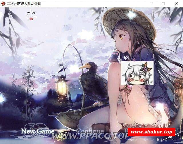 【大型RPG/中文/动态】二次元萌娘大乱斗 V2.0 中文完结版+外传+全角涩礼包【综漫/4G】-小树基地