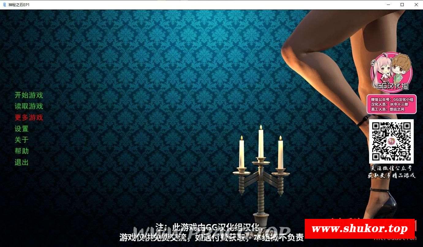 【欧美SLG/汉化/动态】神秘之石 全五章 精翻汉化版 PC+安卓【18G】-小树基地
