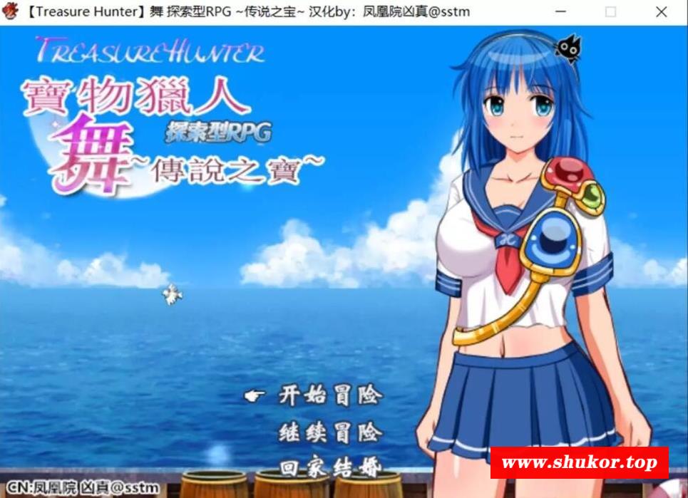 【汉化/RPG/动态】宝物猎人舞~传说之宝~ 完全汉化版 + 外传【1G】-小树基地