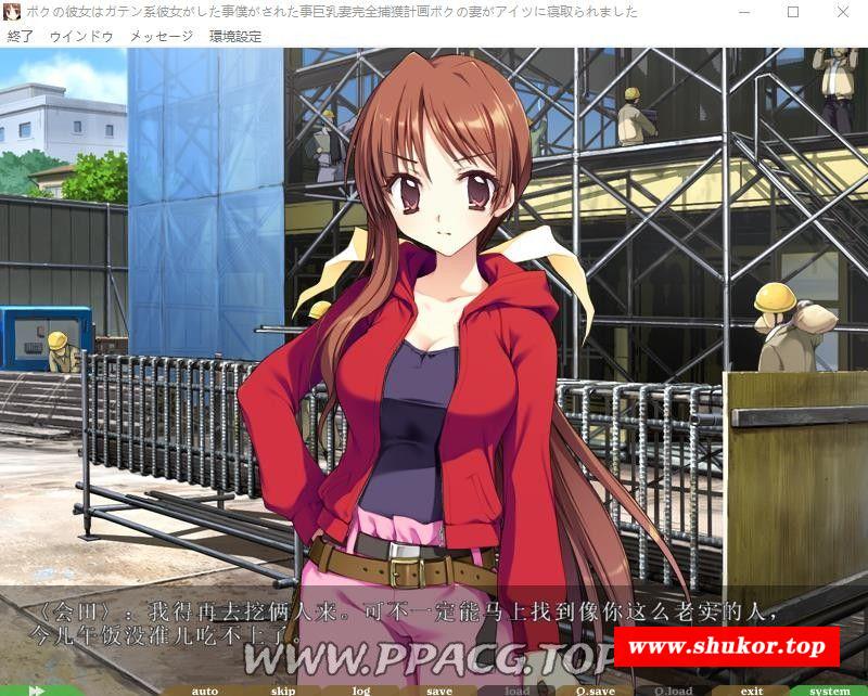 图片[3]-【ADV/汉化/动态/CV】我的女友是蓝领/民工女友 中文版 + 存档【1.8G/NTR】