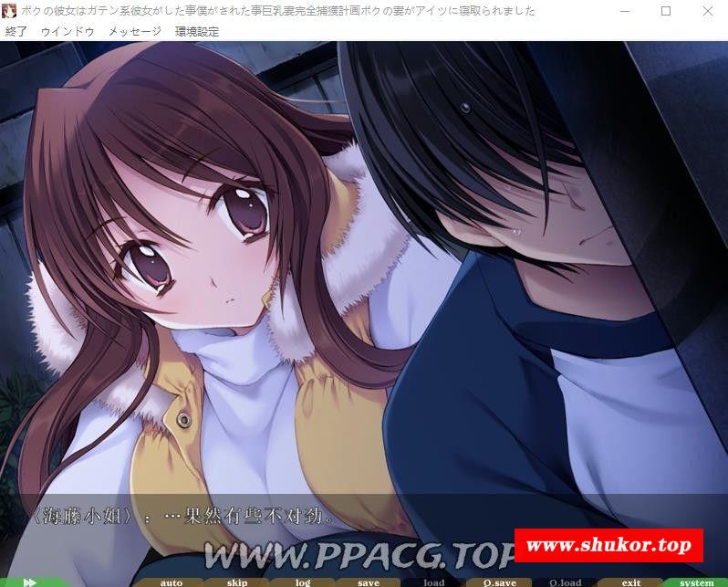 图片[6]-【ADV/汉化/动态/CV】我的女友是蓝领/民工女友 中文版 + 存档【1.8G/NTR】