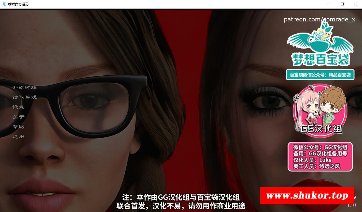 【欧美SLG/汉化】乖乖女奇遇记 The Story Of A Good Girl V1.0 精翻汉化完结版+全CG【PC+安卓/2.2G】-小树基地