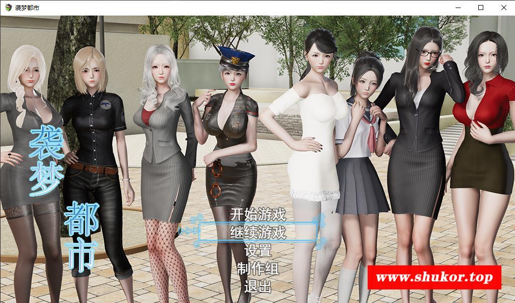 【国产RPG/中文/动态CG】袭梦都市 V1.00 中文完结作必版+全回想+激活码【PC+安卓/3.3G】-小树基地