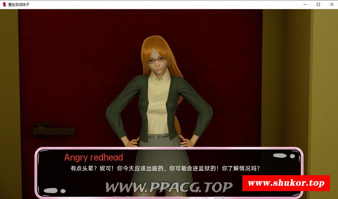 图片[1]-【国风SLG/汉化】重生变成妹子0.4.5 【PC+安卓/新汉化/2.5G】