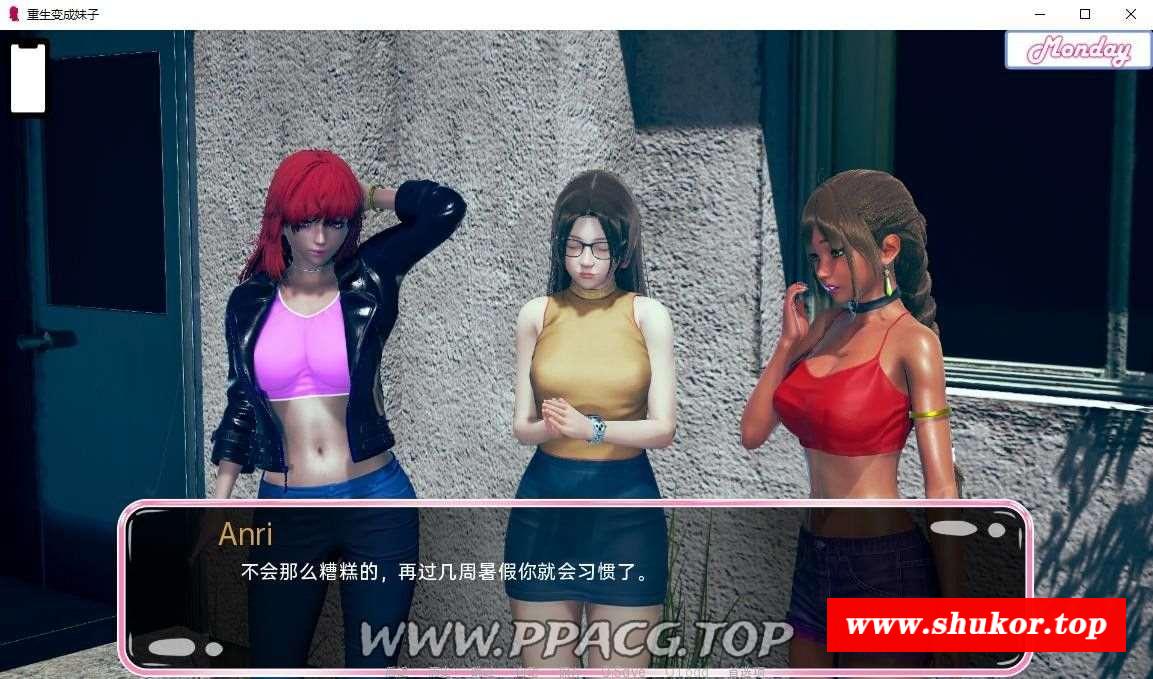 图片[6]-【国风SLG/汉化】重生变成妹子0.4.5 【PC+安卓/新汉化/2.5G】