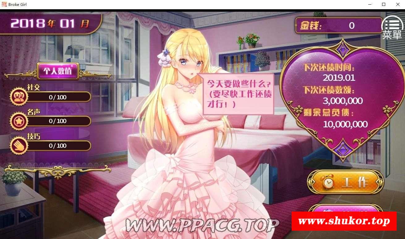 图片[1]-【国产SLG/中文/步冰】负债千金 Ver1.12 官方中文步冰版【佳作/PC+安卓/1.4G】