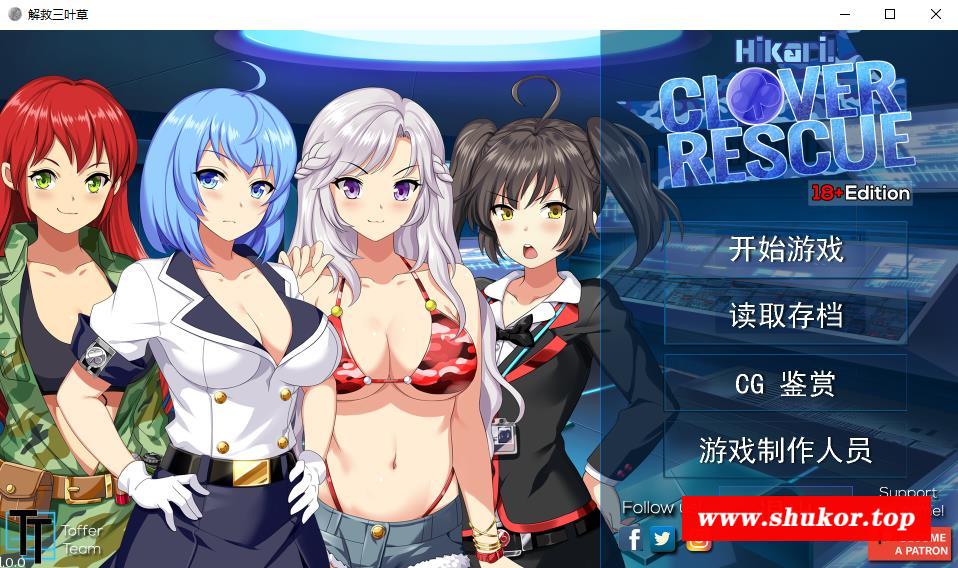 【欧美SLG/汉化/2D】闪光！三叶草拯救计划！ PC+安卓汉化版 【1G】-小树基地