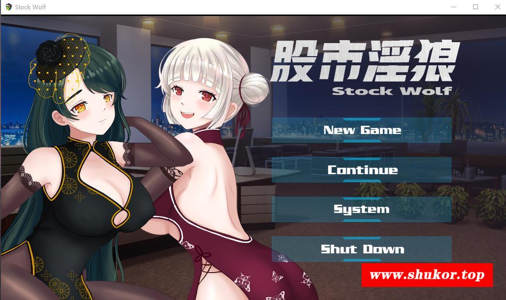 【经营SLG/中文/动态】股市银狼 Stock Wolf-STEAM官方中文步冰版+存档【中文配音/1G】-小树基地