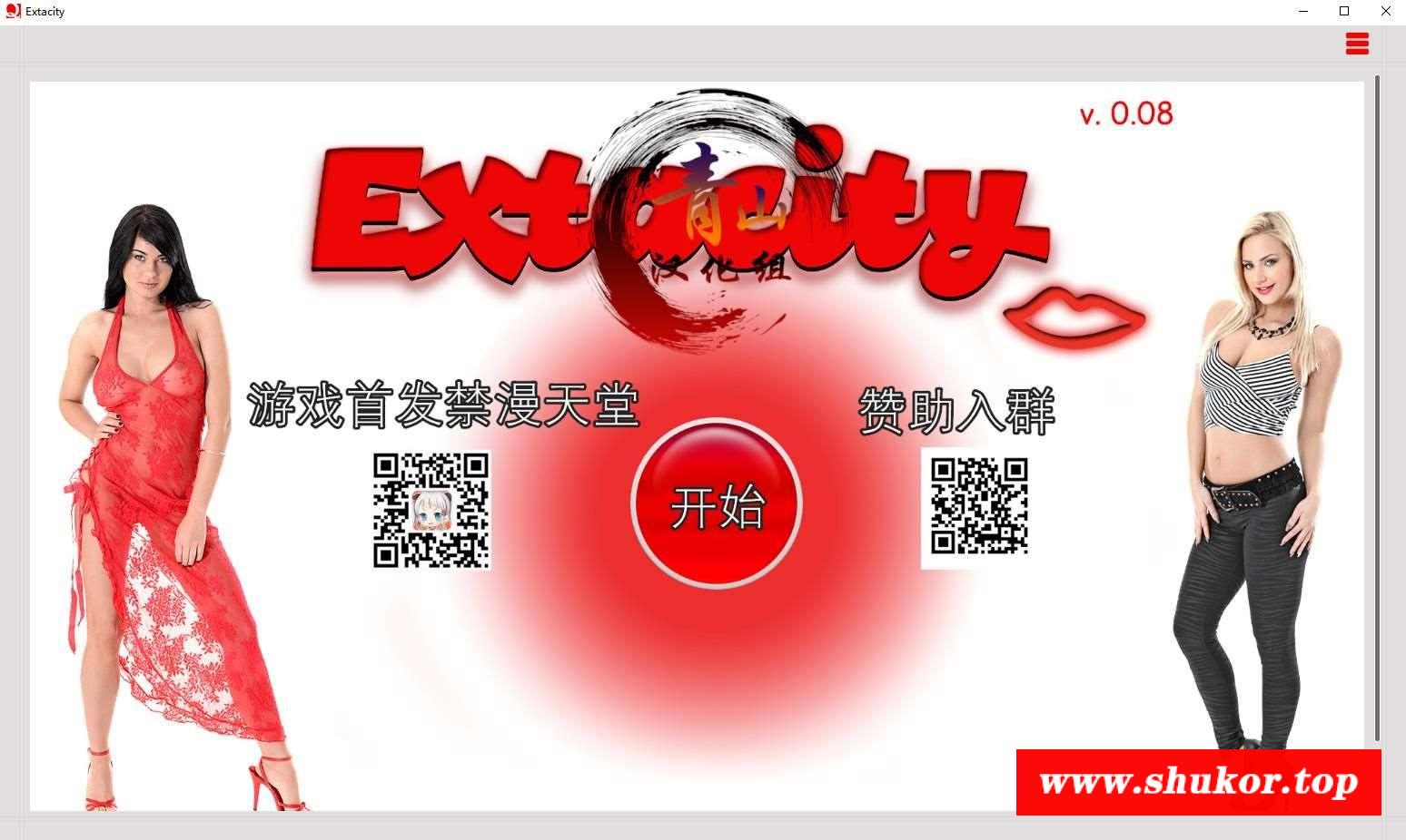【真人QSP/动态】渔望之城 Extacity v0.8 精翻汉化版【4.4G】-小树基地