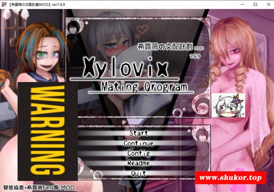 【养成SLG/中文】希露薇の那啥计划 V7.6.9 超魔改步冰终极版【PC+安卓/3G】-小树基地