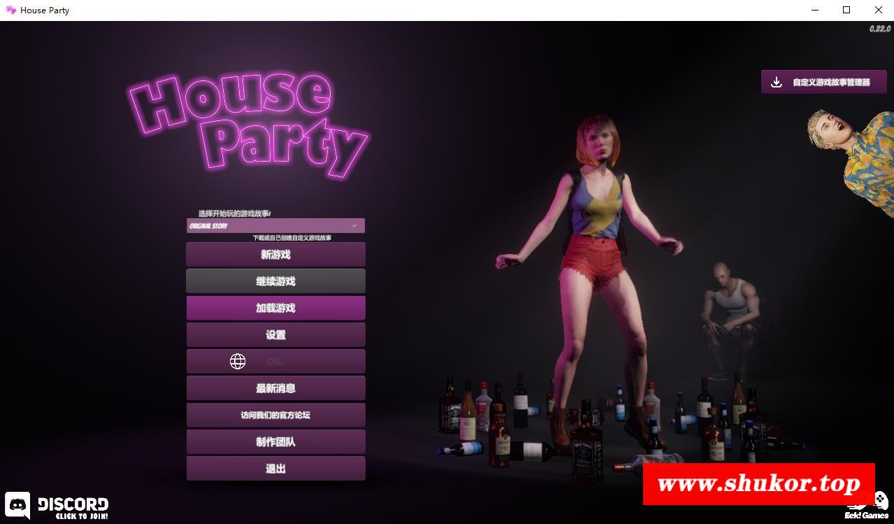 【3D互动/中文/动态CV】家庭派对 House Party v0.22.0 Alpha 官方中文作必版 【8G】-小树基地