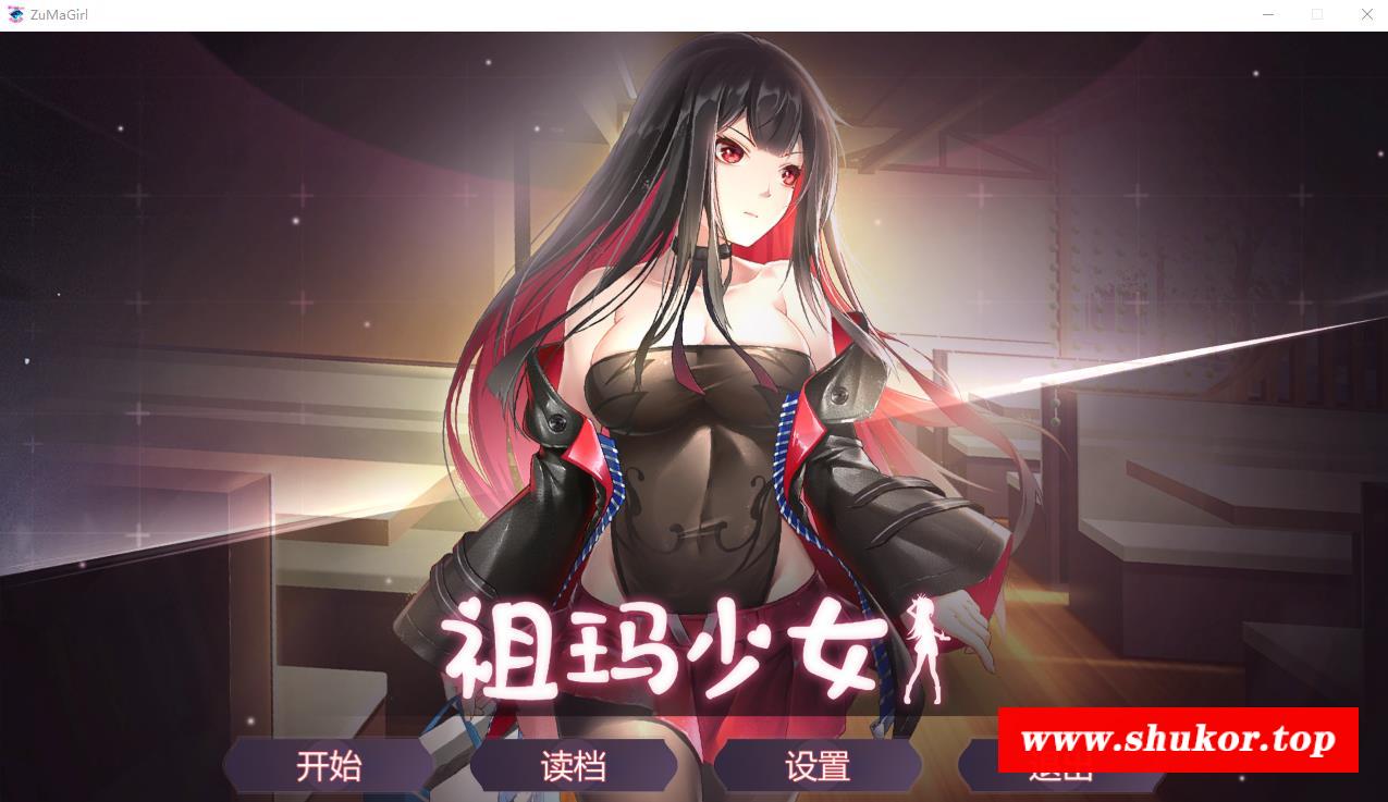 【互动SLG/中文/动态】[国语CV]祖玛少女 官方中文步冰版【新作/1G】-小树基地