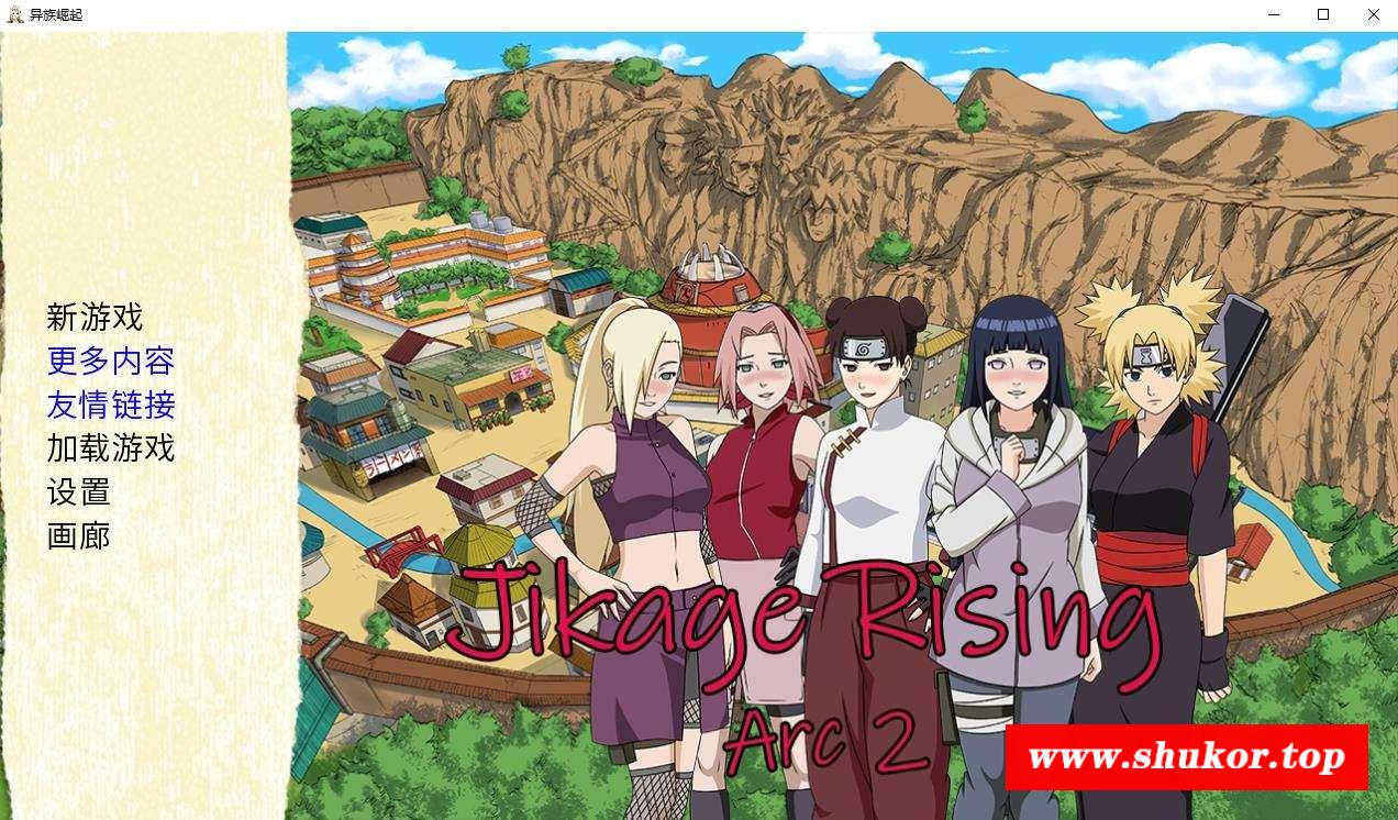 【欧美SLG/汉化/动态】火影同人：忍者后宫-异族崛起 第2章 V1.16c 汉化版【PC+安卓/2G/更新】-小树基地