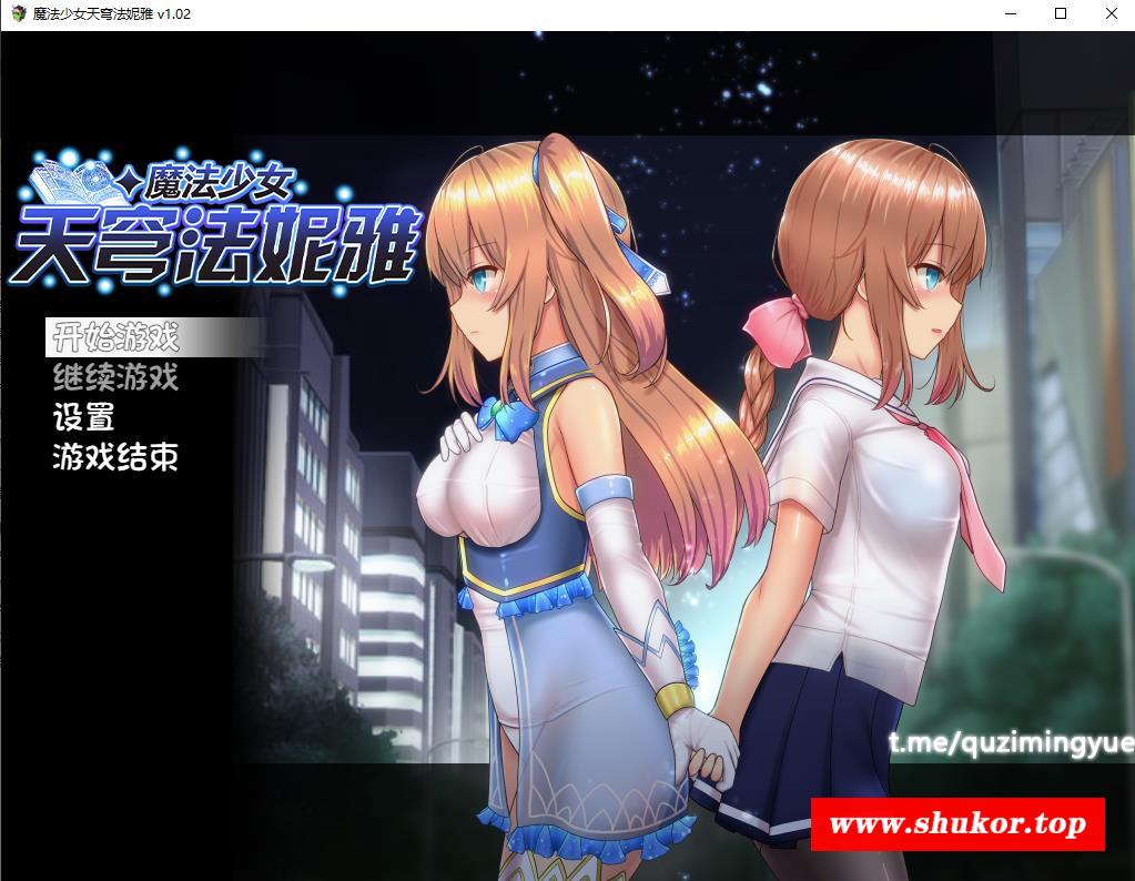 【爆款RPG/中文/动态】魔法少女天穹法妮雅 V1.02 STEAM官方中文步冰作必版+全回想【新作/2.1G】-小树基地