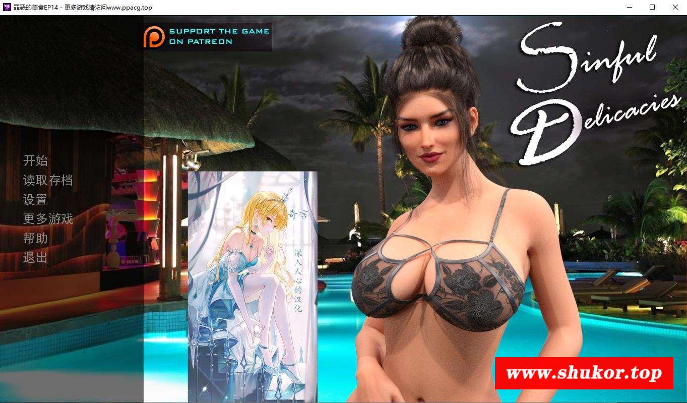 【欧美SLG/汉化/动态】罪恶美食 全14章 精翻汉化版【更新/PC+安卓/6G】-小树基地