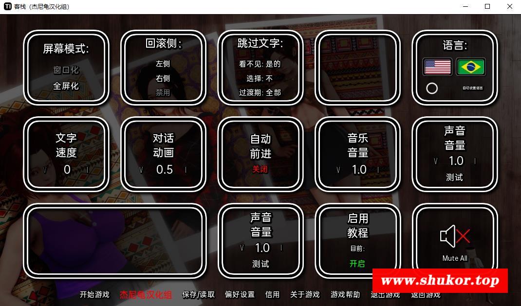 【沙盒SLG/亚洲风/动态】客栈TheInn-v0.07.01精翻汉化版【PC+安卓/5G】-小树基地