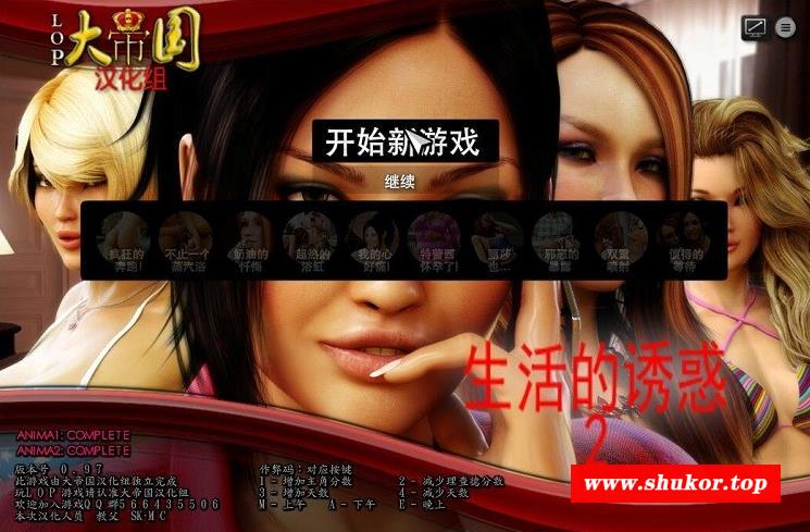 【欧美SLG/LOP汉化】生活的诱货2  LIVING WITH TEMPTATION 2 汉化版【345M】-小树基地