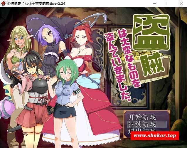【RPG/汉化】盗贼偷走了女孩子重要的东西 V2.24 汉化版+攻略【PC+安卓/800M】-小树基地