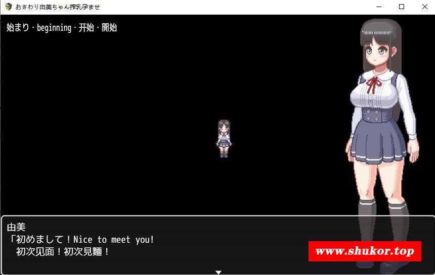 【触摸互动SLG/中文/动态】[像素风]由美酱炸汝妊晕 DL官方中文版【新作/270M】-小树基地