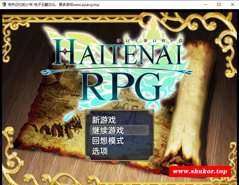【超爆款RPG/汉化】丧失记忆的少年~一个不穿胖次的世界 云翻汉化+原版补丁+全CG包【新作/PC+安卓/1.8G】-小树基地