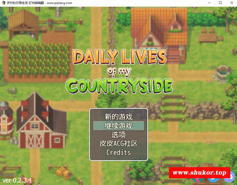 【2D欧美RPG/汉化/动态CG】我的乡村日常生活！Daily Lives of My Countryside Ver0.23 精翻汉化版【850M】-小树基地
