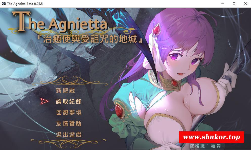 【佳作ARPG/中文/】治愈使与受的地下城 ～V0.93.5 官方中文步冰版【5月更新/2.5G】-小树基地