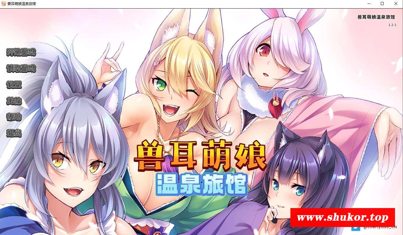 【拔作ADV/官中/CV】[Miel]寿娘萌娘温泉旅馆 V1.21 官方中文版【PC+安卓/2G】-小树基地