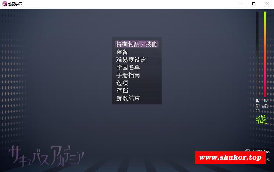 【大型RPG/汉化/动态】魅魔学园 サキュバスアカデミア 精翻汉化版+存档【3.2G】-小树基地