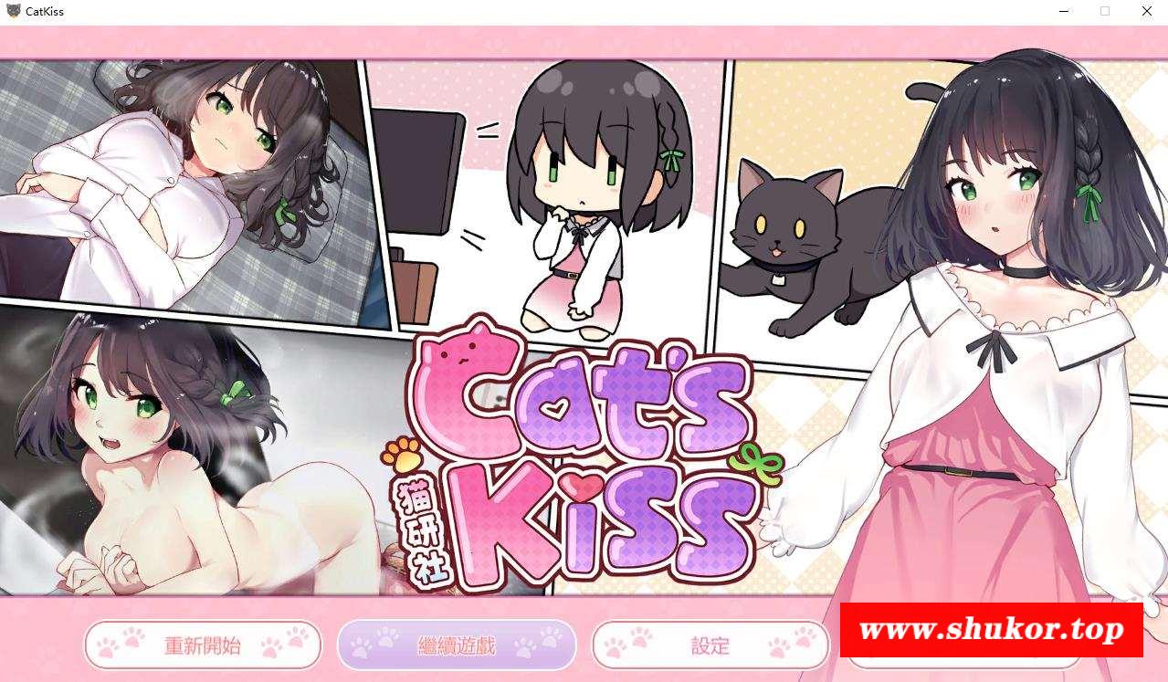 【养成SLG/中文/全动态】猫研社 Cat’sKiss STEAM官方中文正式步冰版【更新/1.5G】-小树基地