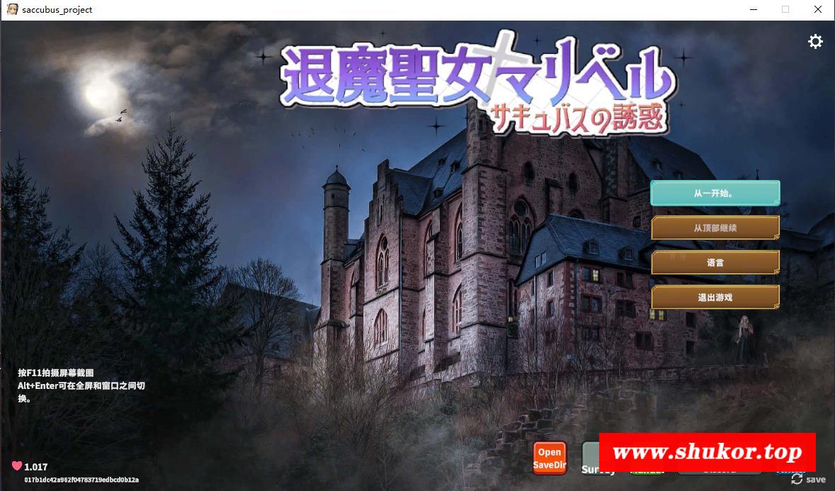 【横版ACT/中文/3D/动态】退魔聖女マリベル～サキュバスの誘惑 V1.0.17 官方中文版【1.3G】-小树基地