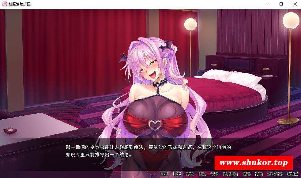 图片[5]-【拔作ADV/中文/CV】魅魔繁殖乐园 STEAM官方中文版+全CG存档【新作/1.7G】