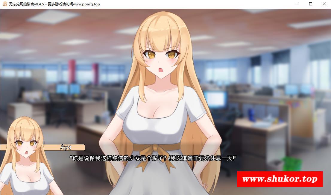 【日系风SLG/汉化/2D】一个最好不要兑现的承诺 APromiseBestLeftUnkept-v0.4.5 汉化版【PC+安卓/2.3G】-小树基地