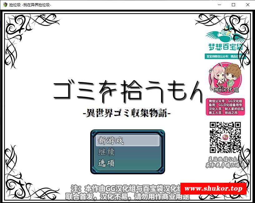 【RPG/汉化】我在异界捡垃圾物语 精翻汉化版【PC+安卓/600M】-小树基地
